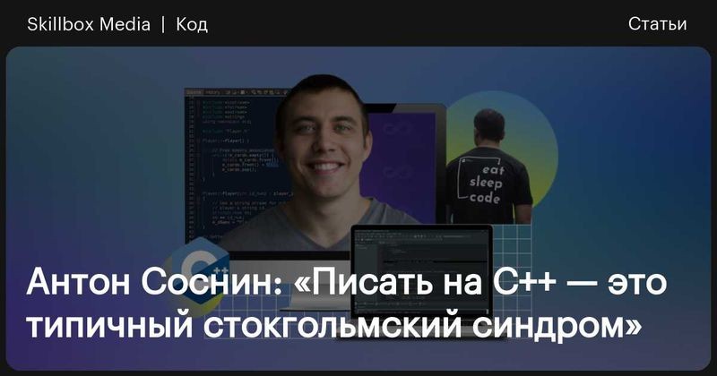 Cover image for [ 10 основных понятий, которые нужно знать перед изучением C++ ]