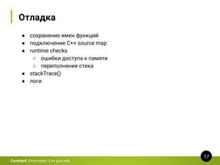 Cover image for [ 10 шагов к освоению C++ с помощью видеоуроков ]